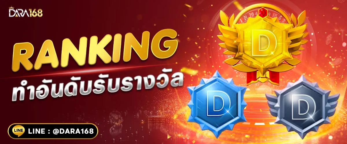 เว็บตรงล่าสุด