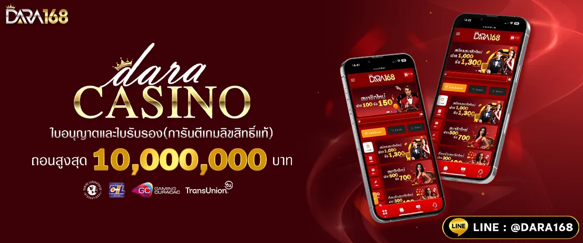 เว็บตรงล่าสุด