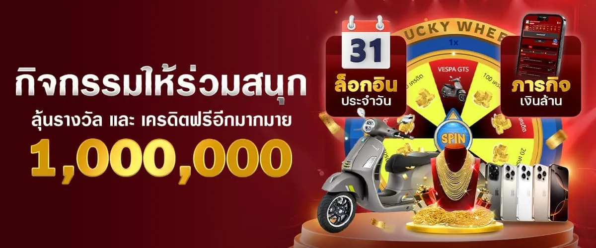 เว็บตรงล่าสุด