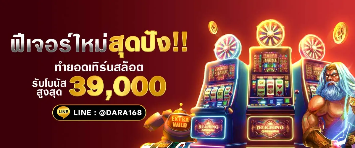 เว็บตรงล่าสุด
