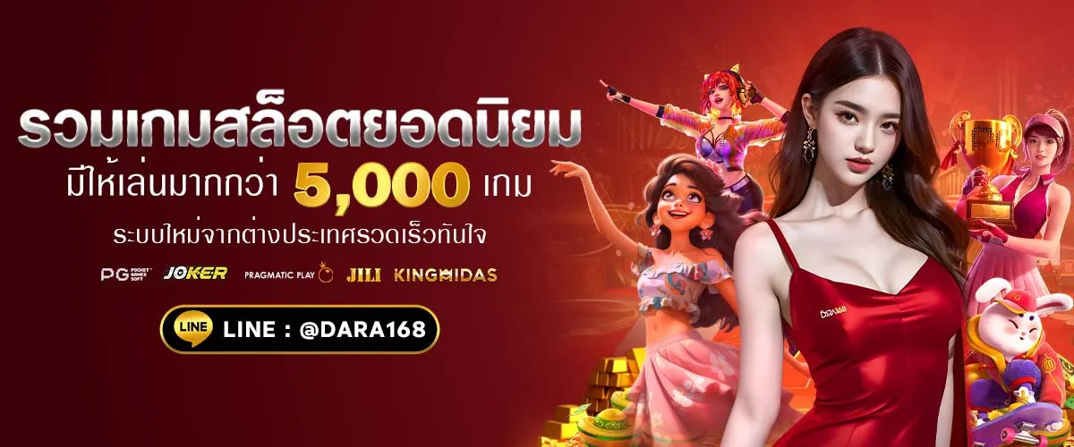 เว็บตรงล่าสุด