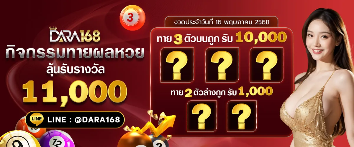 เว็บตรงล่าสุด