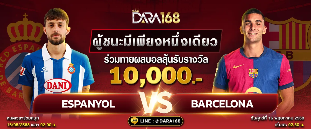 เว็บตรงล่าสุด