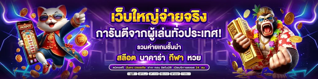 เว็บตรง วอลเล็ตฝากถอนไม่มีขั้นต่ำ